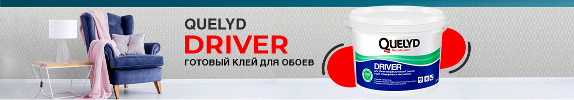 quelyd driver